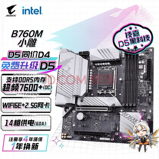ΣGIGABYTEСWIFI B760M AORUS ELITE AX DDR5֧CPU13700K/13600KF Intel B760 LGA 1700