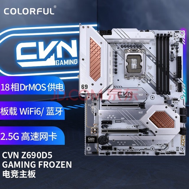 ߲ʺ磨ColorfulCVN Z690D5 GAMING FROZEN V20 ֧12600K/12700K/12900K (Intel Z690/LGA 1700)