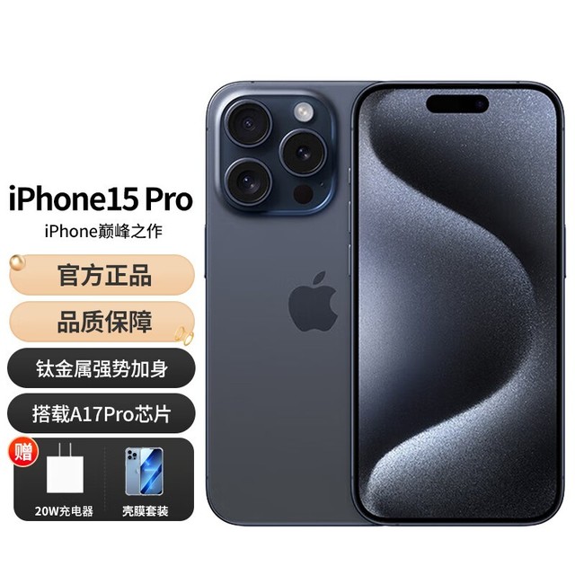 ޡiPhone 15 Proֻּ8649Ԫ