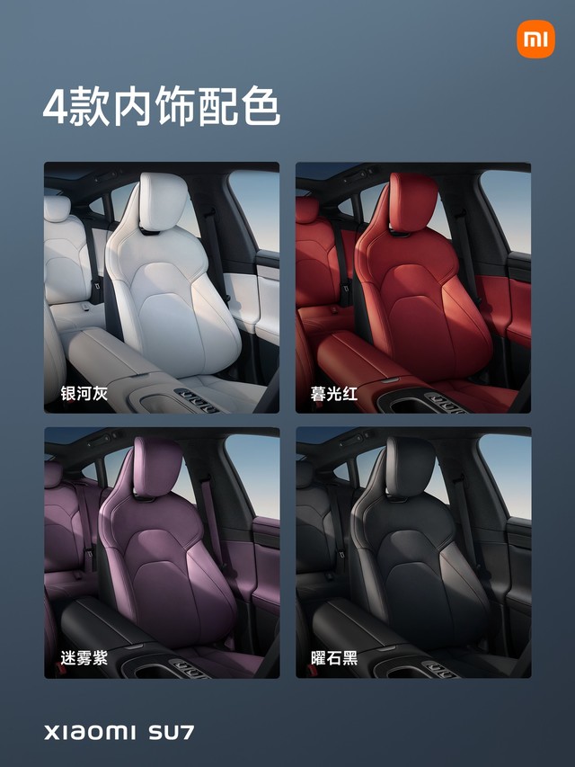  Xiaomi SU7 sells for 215900 yuan. Summary of Xiaomi Auto Press Conference