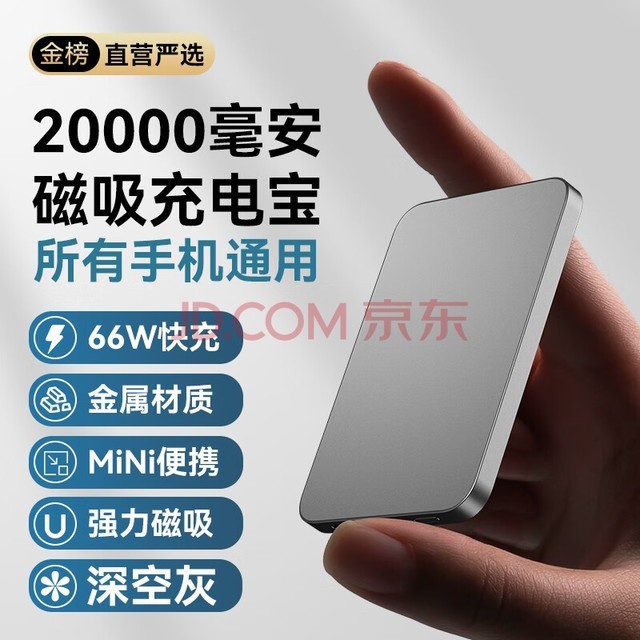 20000حֻͨá66WMagsafe籦ƶԴƻΪiphone 20000-ջҡֻͨáϷɻ ȫ/մֳ֧ح