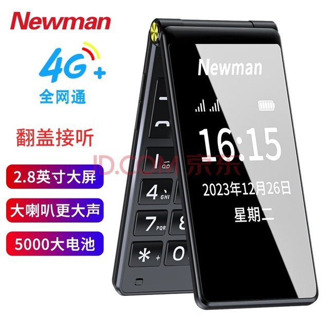  Newman F6 4G All Netcom Flip phone for the elderly, dual card, dual standby, super long standby, big font, loud voice, big button, elderly, student standby function machine, Ruyahe