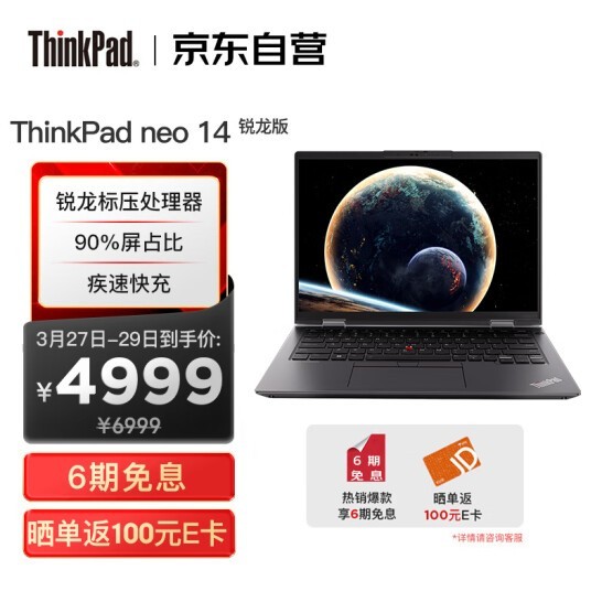 现阶段哪款R7-6800H轻薄本值得买 竟是ThinkPad