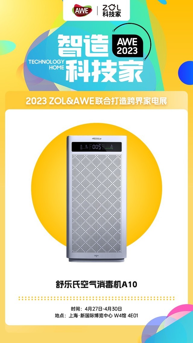 AWE2023տĻZOL֤ͬҵִ󱬷