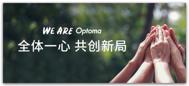 WE ARE Optoma  2023ͼ뾭̾ۻ