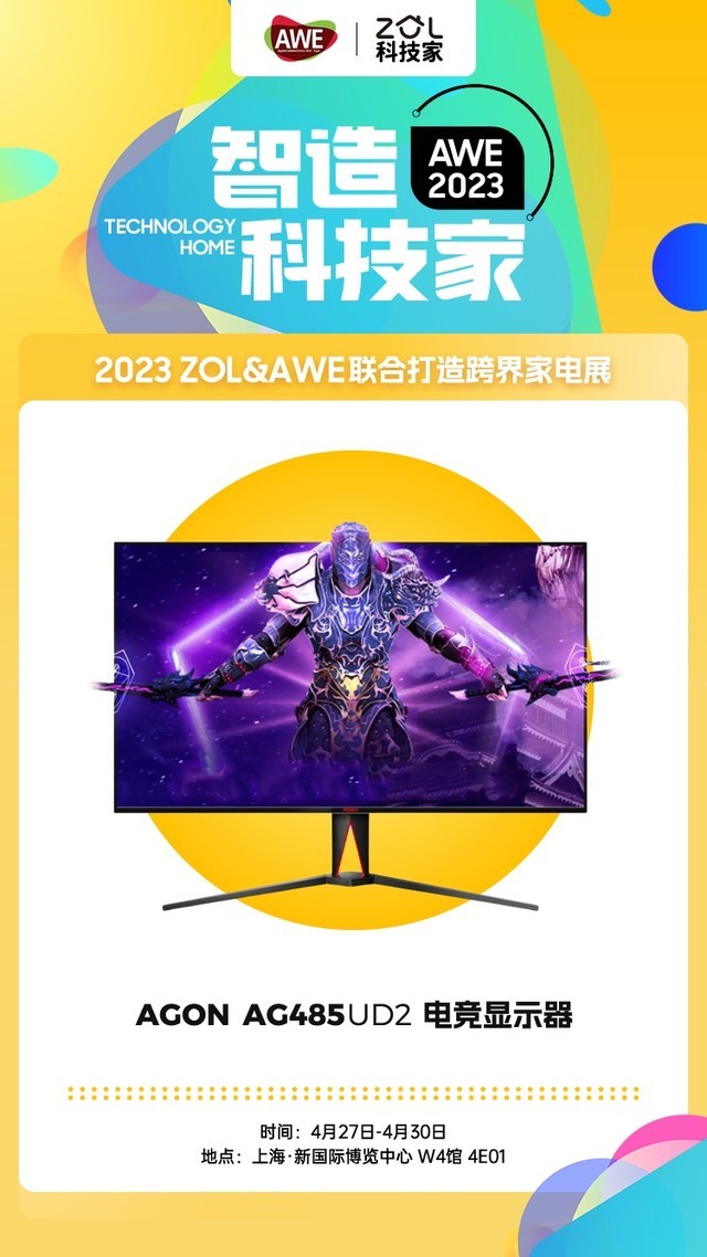 AWE2023տĻZOL֤ͬҵִ󱬷