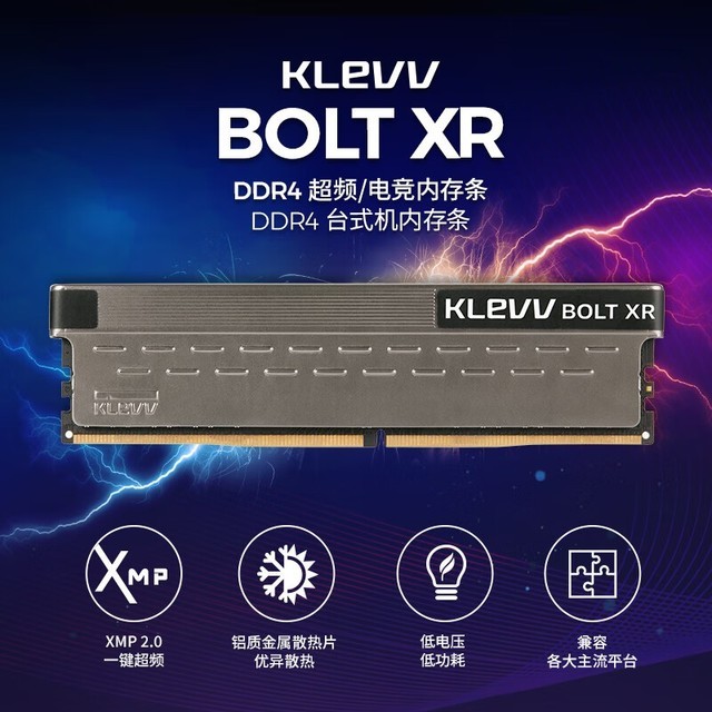 ޡɱKLEVV Ƹ BOLT XRϵ 8GBڴ 145Ԫ