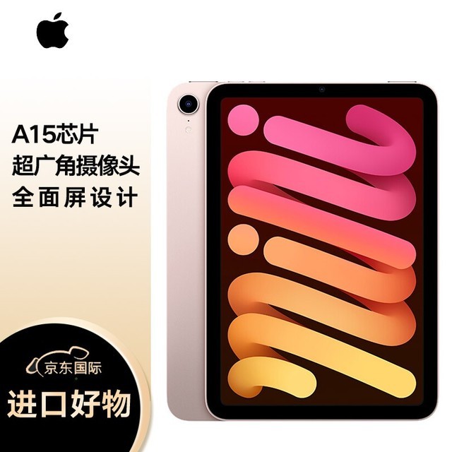 手慢无ipadmini6官方正品直降400元只要3000出头就能买到了