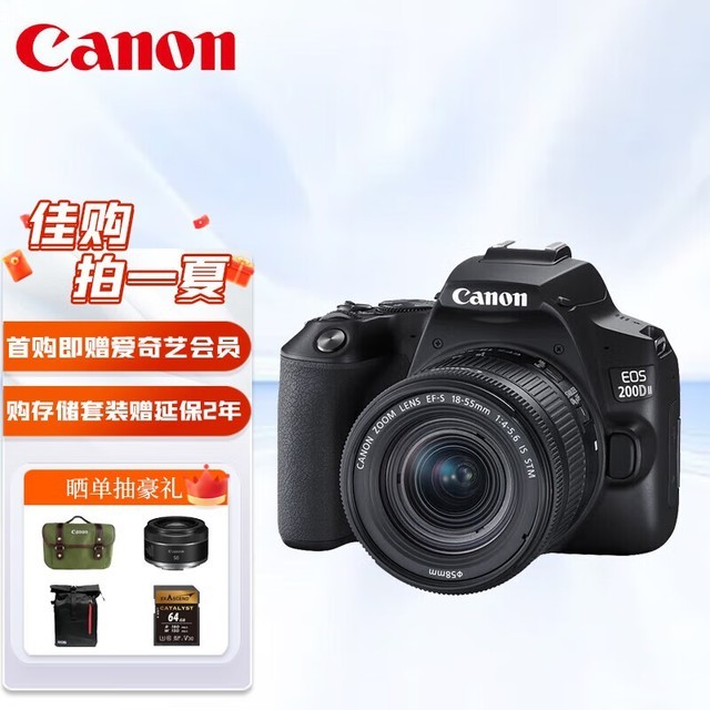 ޡEOS 200D II 7399Ԫ