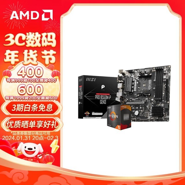 ޡAMD 5 5600 仪˶B450B550װ1319Ԫ