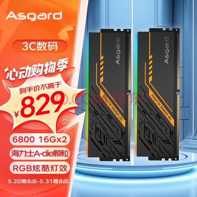 阿斯加特（Asgard）32GB(16Gx2)套装 DDR5 6800 台式机内存条 TUF联名款 RGB灯条 海力士A-die CL34