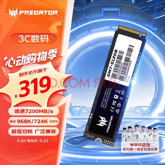 곞ӶߣPREDATOR512G SSD̬Ӳ M.2ӿ(NVMeЭ) GM7ϵУNVMe PCIe 4.07200MB/s  AIԴ洢