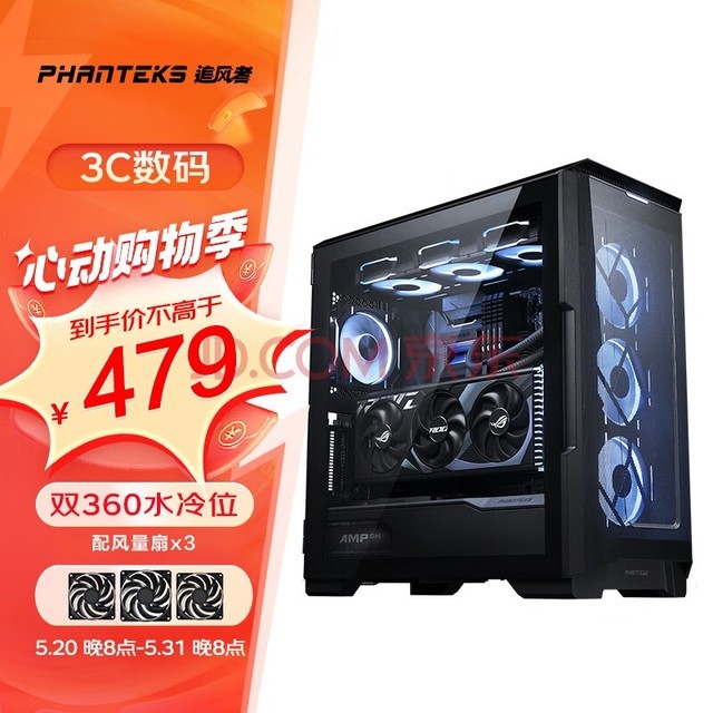 PHANTEKS׷P500AATX̨ʽnasӲ̵ˮ(360ˮ/3x140/Type-C/֧4090Կ)