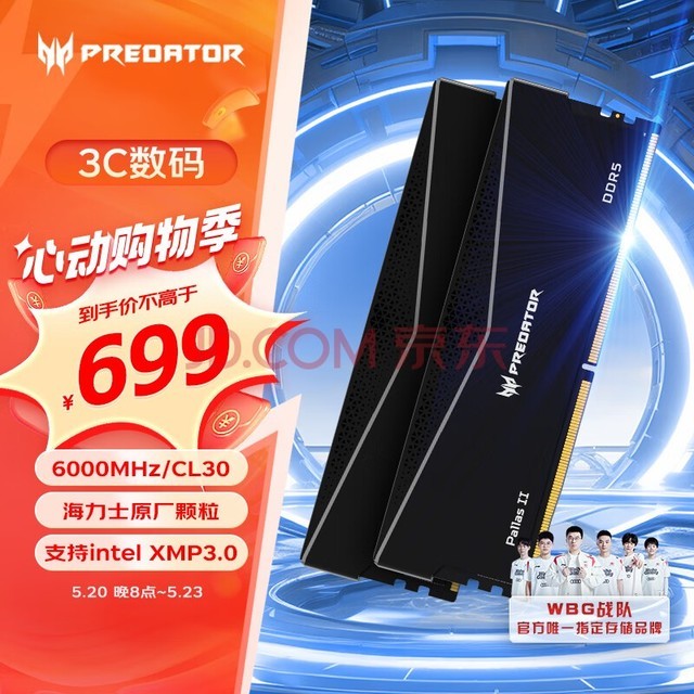 곞ӶߣPREDATOR32G(16G2)װ DDR5 6000Ƶ ̨ʽڴ Pallas II ˪ϵ(C30)ʯҫ AIԴ洢