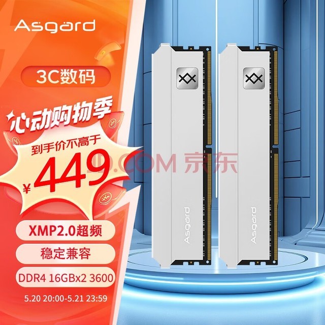 阿斯加特（Asgard）32GB(16Gx2)套装 DDR4 3600 台式机内存条 弗雷系列-钛银甲