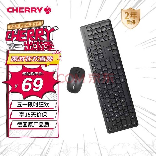 CHERRY 樱桃 无线键鼠套装 办公键鼠套装 DW2300轻音薄膜键盘套装全尺寸电脑办公商务 【无线套装】DW2300黑色 无光 舒适 办公 樱桃