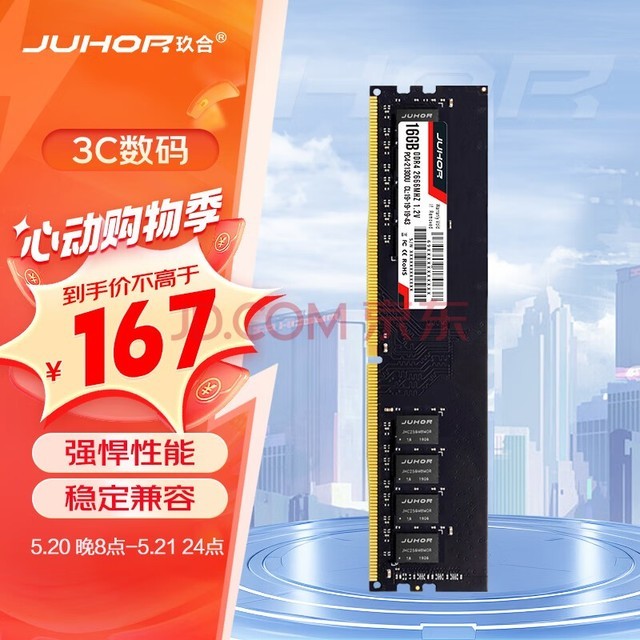 JUHOR 16GB DDR4 2666 ̨ʽڴ