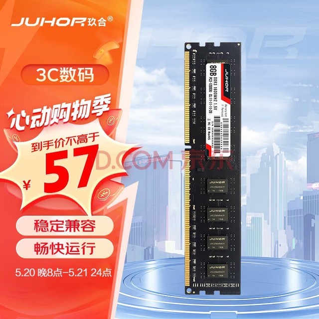 JUHOR 8GB DDR3 1600 ̨ʽڴ