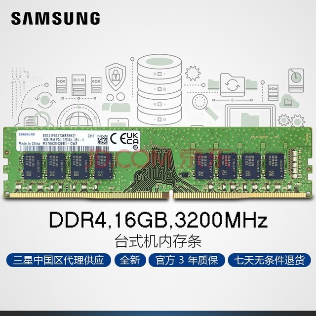  SAMSUNG ̨ʽڴ 16G DDR4 3200Ƶ