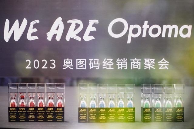 WE ARE Optoma  2023ͼ뾭̾ۻ