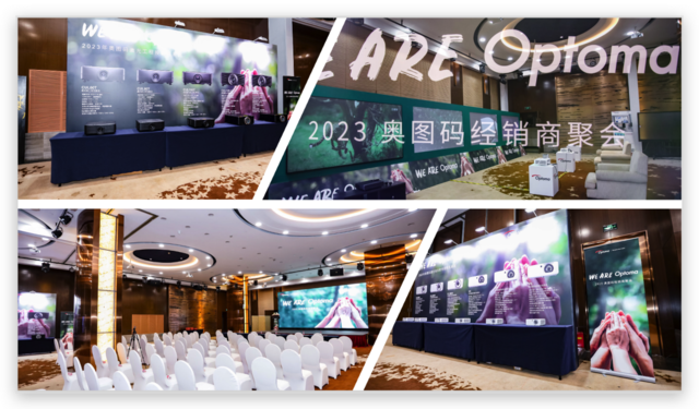 WE ARE Optoma  2023ͼ뾭̾ۻ