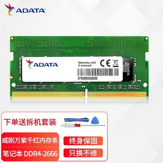 威刚ddr48g2660图片