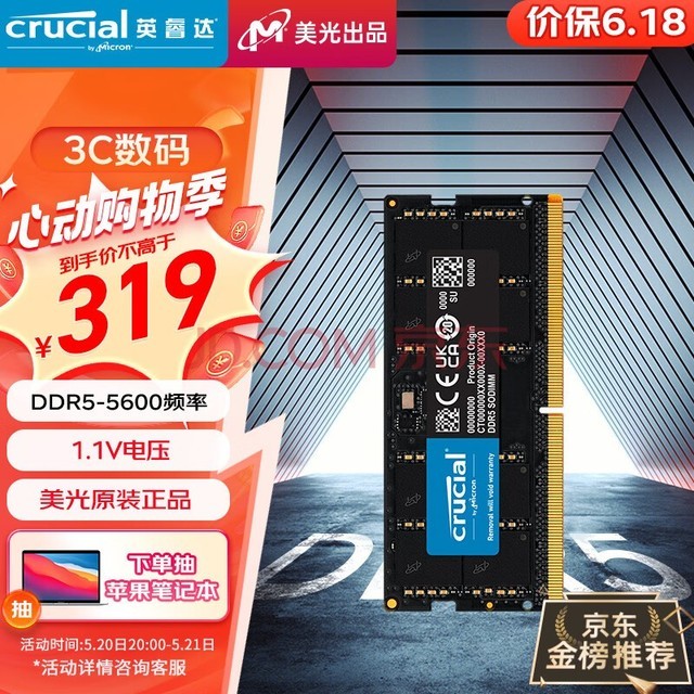 CrucialӢ 16GB DDR5 5600Ƶ ʼǱڴ ԭ AI