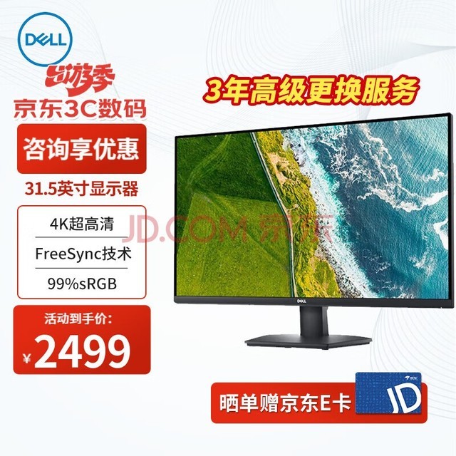 DELL 4K 31.5/32Ӣʾ FreeSync 99%sRGB ԰칫 SE3223Q 4K 31.5Ӣ 