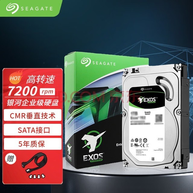 希捷（SEAGATE）企业级硬盘 服务器机械硬盘 垂直硬盘 PMR CMR SATA 银河系列7200转企业硬盘3.5英寸 2TB 【ST2000NM000B】