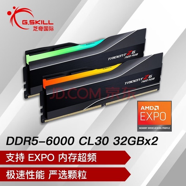 ֥棨G.SKILL64GB(32Gx2) DDR5 6000 ̨ʽڴ-RGB/AMD EXPO/C30