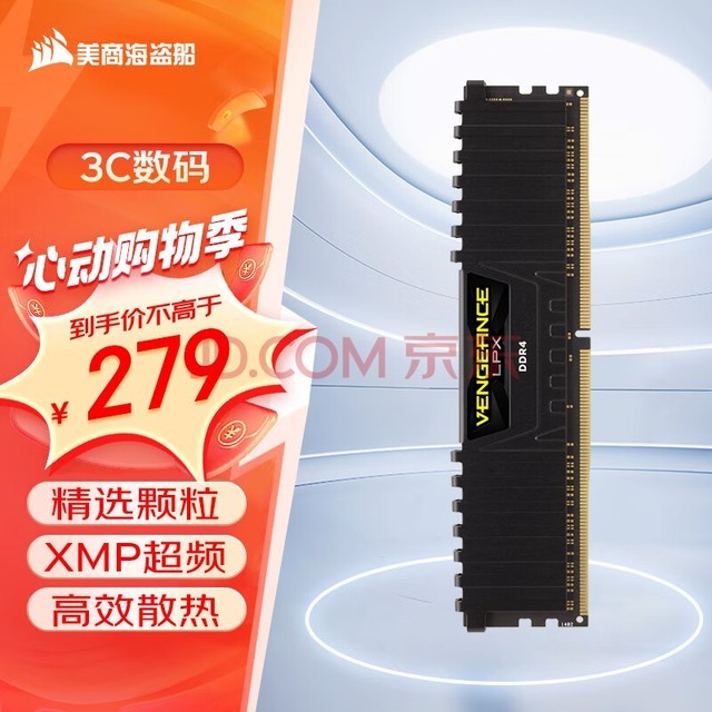 ̺USCORSAIR16GB DDR4 3200 ̨ʽڴ LPXϵ Ϸ