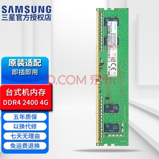 ǣSAMSUNG PC4 DDR4ĴUDIMMԭװԭԭ̨ʽڴ ̨ʽ DDR4 2400 4GB