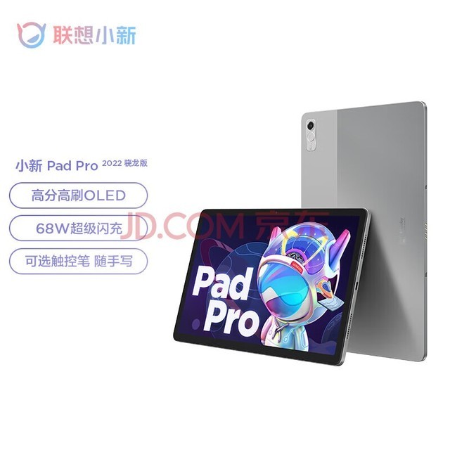 ƽСPad Pro׿һѧѧϰϷ 2022 11.2Ӣ 8+128G ɫ WIFI ٷ