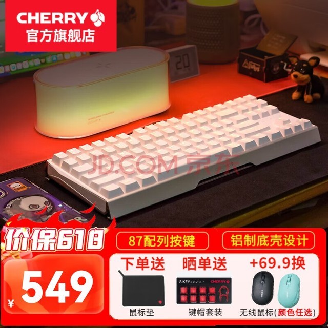 CHERRY樱桃（CHERRY）MX 3.0S TKL有线机械键盘游戏电竞电脑办公键盘无钢板结构87键 白色 RGB 红轴