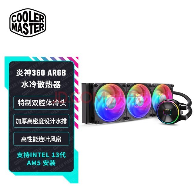  CoolerMaster Yanshen 360 (P360) ARGB water-cooled radiator supports LGA1700&AM5 cold head copper bottom, and increases high-efficiency fan computer components 