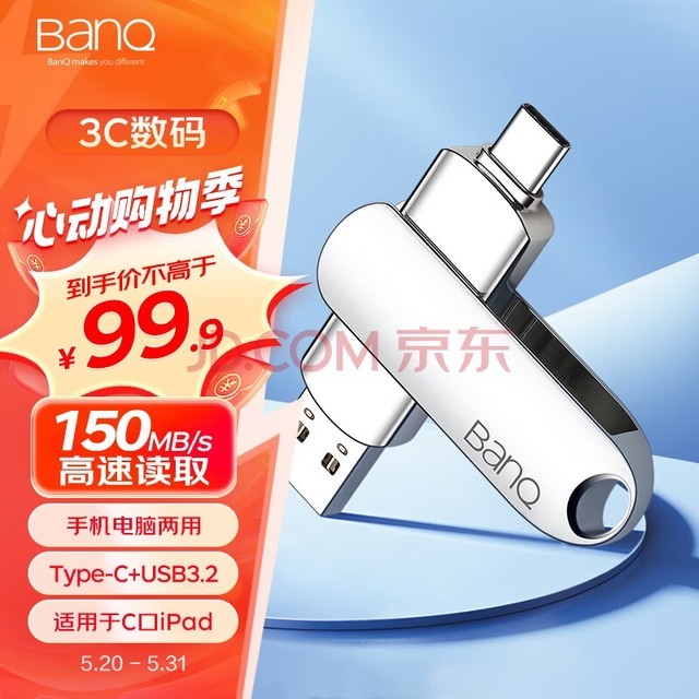 banq 256GB Type-C USB3.2 Gen1ֻU C91ֻ˫ӿڰ׿ƻiPadʼǱ