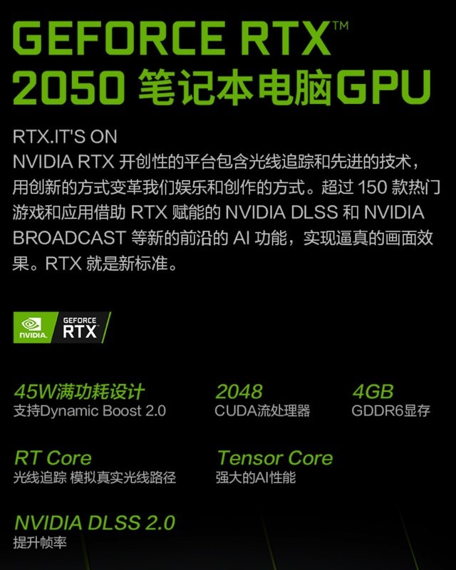 【手慢无】RTX 2050新品预约+i7-12700H仅需6199元 