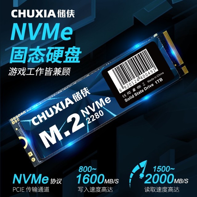 chuxia 10058712774240 1tbm.2 nvmeu