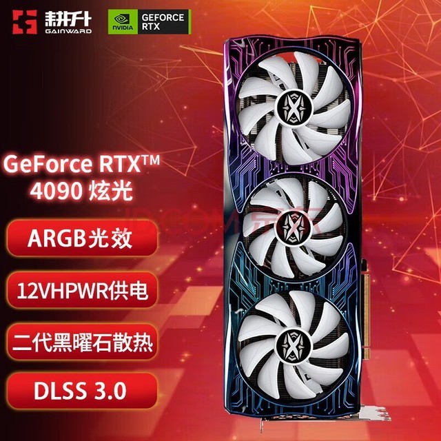 耕升（GAINWARD） RTX4090炫光 NVIDIA科学运算 RTX40系游戏显卡 RTX4090 炫光OC