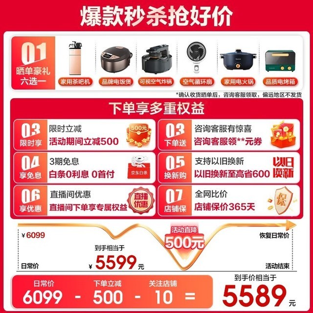 【手慢无】海信智能冰箱到手价4209元