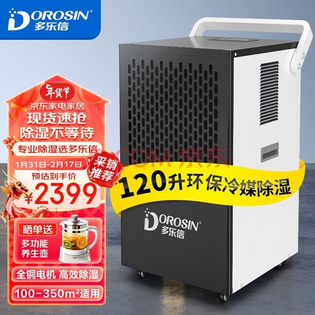 ţDOROSINʪ/ʪ 120/ʪ100-350m?Ҳֿ⹤ ùҵʳʪ DK-S150