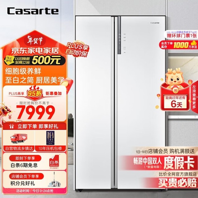  BCD-643WLCSS79W1U1
