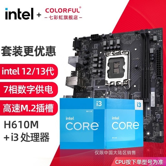 ޡؼУ߲ʺӢض+Intel i3װŻݿǰ