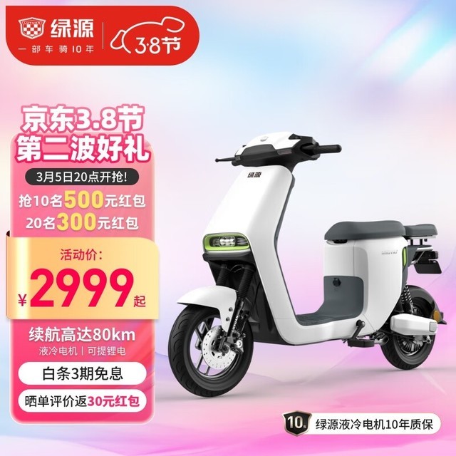 手慢无绿源锂电池电动车2969元入手实属超值