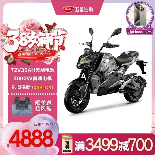 ޡ걪綯۸ּ̣4888Ԫ