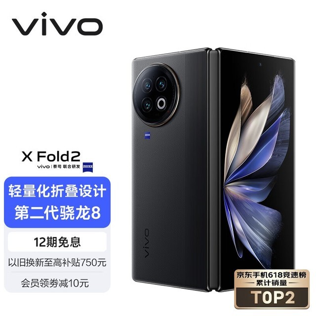 vivo X Fold212GB/256GB