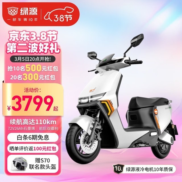 ޡ3699ԪԴS70綯 ʡ1000Ԫ