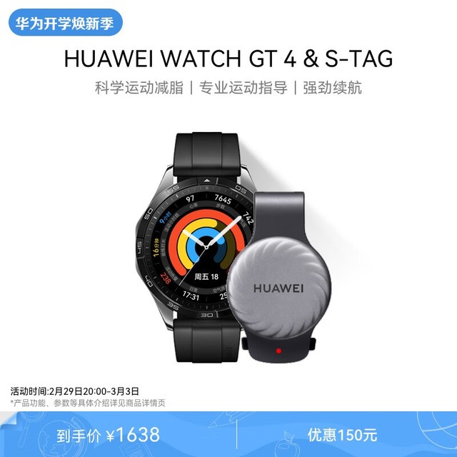 ޡΪWATCH GT4ֱ1538Ԫ 