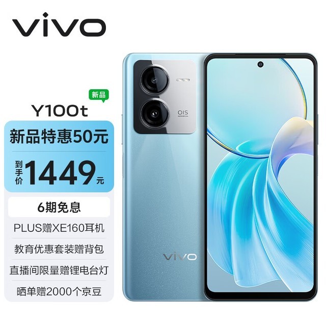 ޡvivo Y100tֻ⣺5G+8200оƬʵ1399Ԫ֣