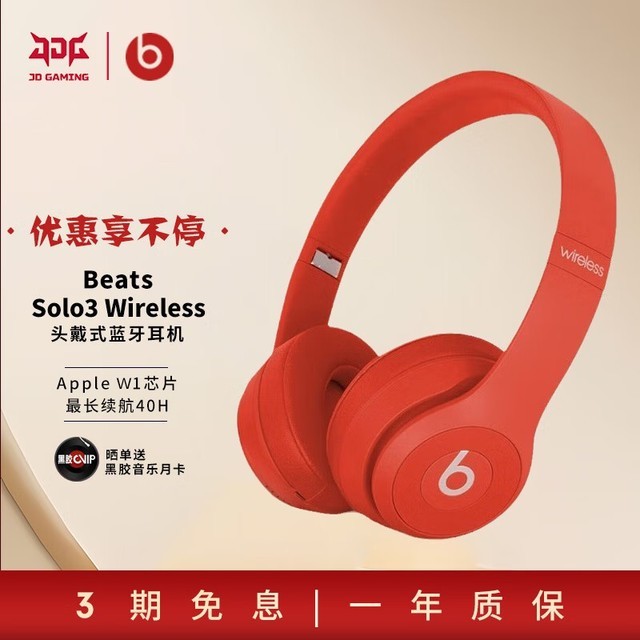 ޡBeats Solo3 Wireless  1099Ԫ֣